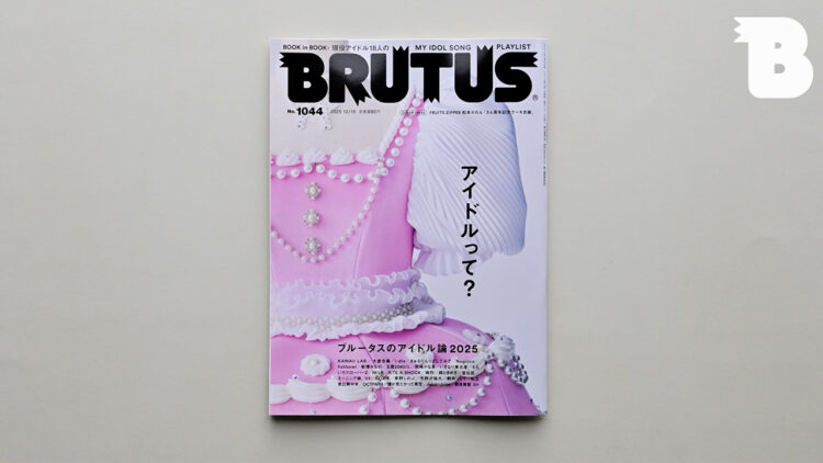 【12/1発売】アイドルって？サムネ