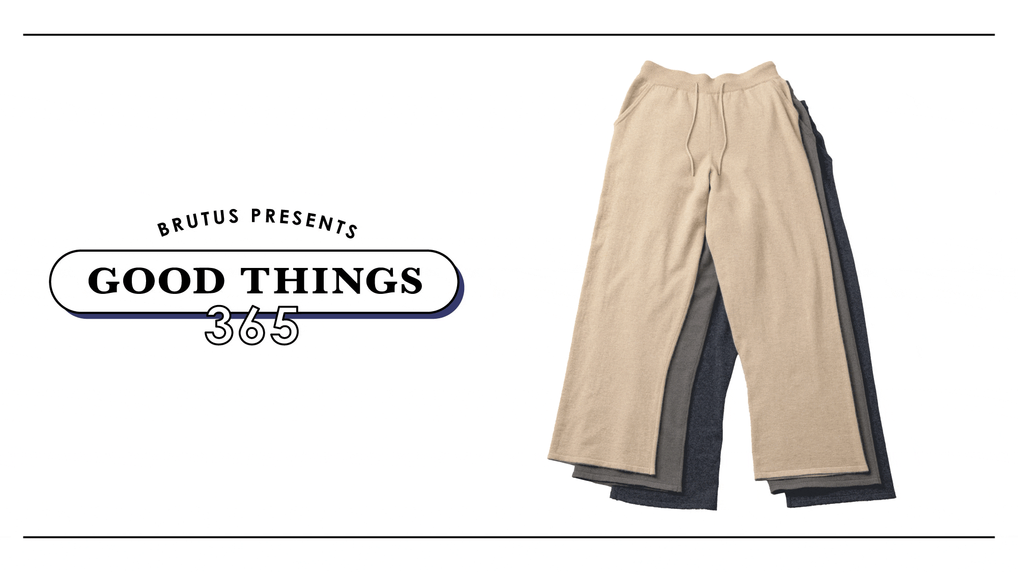 〈キャッシュ アンド バルバ〉のニットパンツ