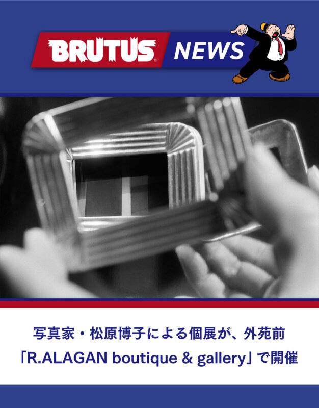 写真家・松原博子による個展が、外苑前「R.ALAGAN boutique & gallery」で開催