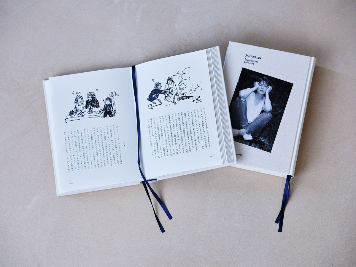 『ジェーン・バーキン日記』装丁