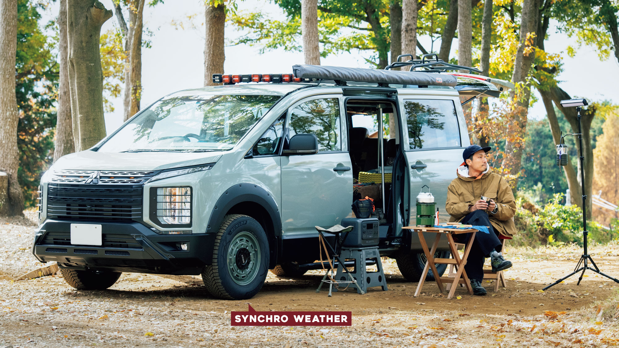 アクティブな毎日をもっと自由に。「シンクロウェザー」のある一日