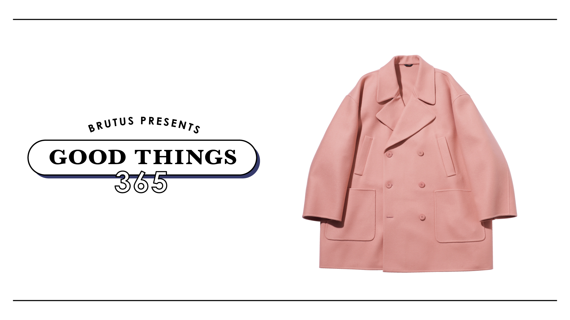 フェンディ〉のダブルブレストコート：GOOD THINGS 365 | ブルータス