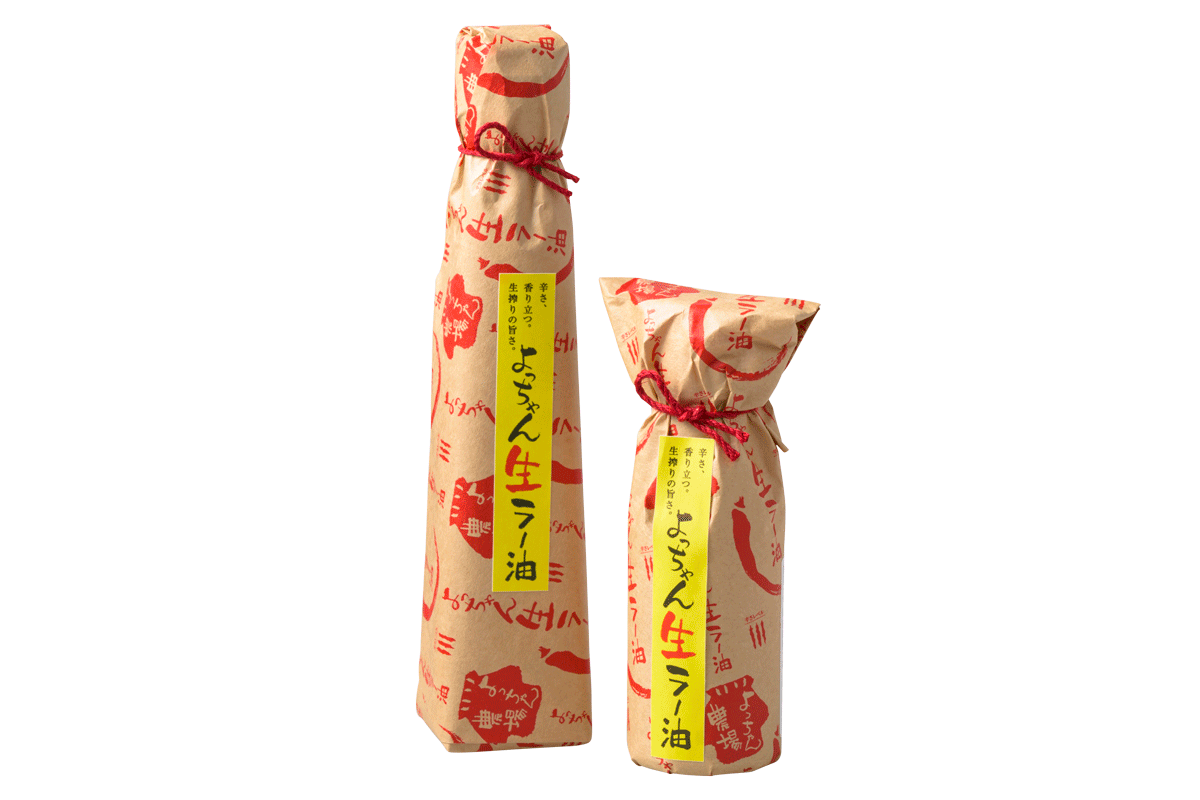 〈よっちゃん農場〉の生ラー油 120ml、70ml