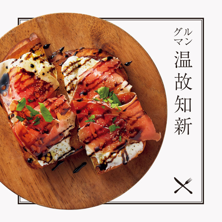 ブルスケッタ 生ハムとモッツァレラムース