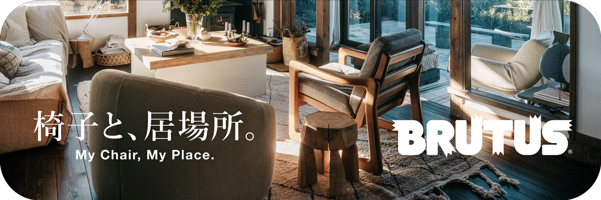 No.1047「椅子と、居場所。」ポップアップバナー