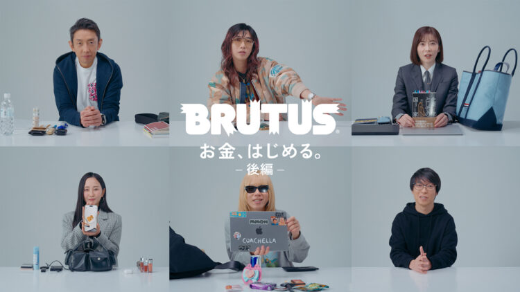 【お金、はじめる。】一問即答！マネーインフルエンサーに聞いた、私のお金観。（後編）