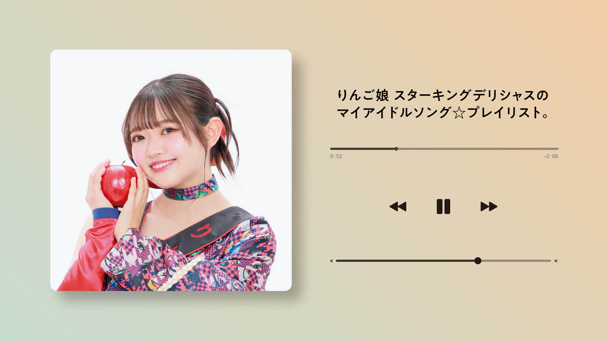 りんご娘〉スターキングデリシャスが作った「マイアイドルソング