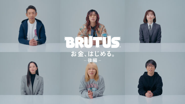 【お金、はじめる。】一問即答！マネーインフルエンサーに聞いた、私のお金観。（後編）