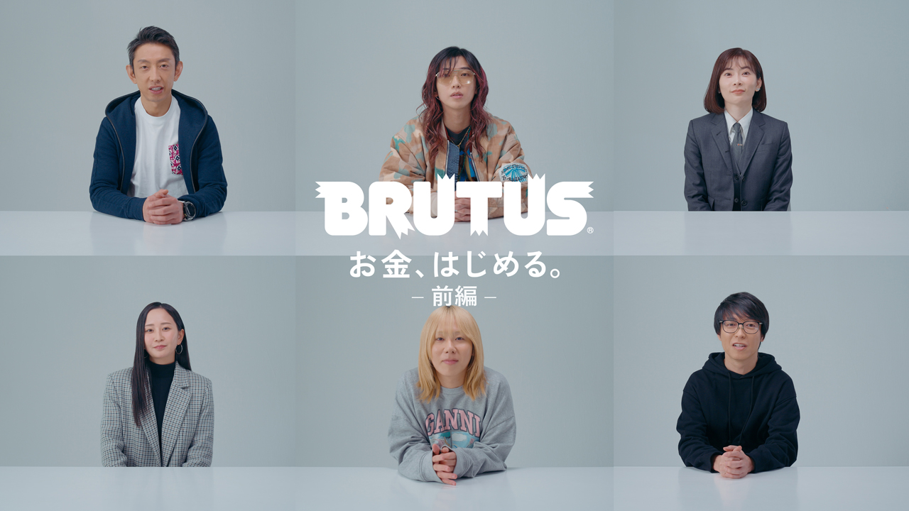 【お金、はじめる。】一問即答！マネーインフルエンサーに聞いた、私のお金観。（前編）