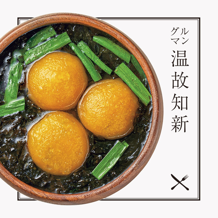 豚肉と海苔の餅包み