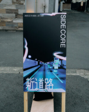 『新道路』ポスター