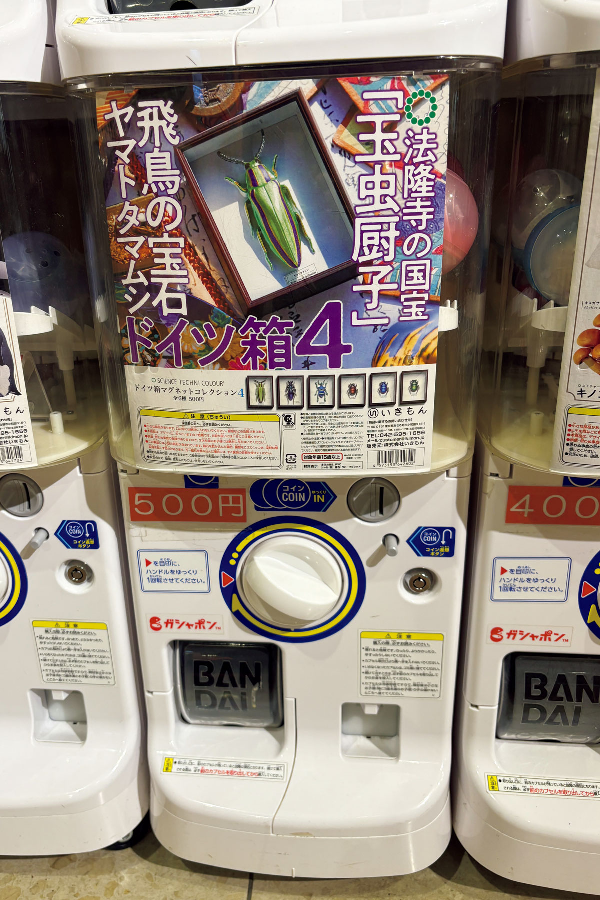 法隆寺の国宝「玉虫厨子（たまむしのずし）」の玉虫のガシャポン