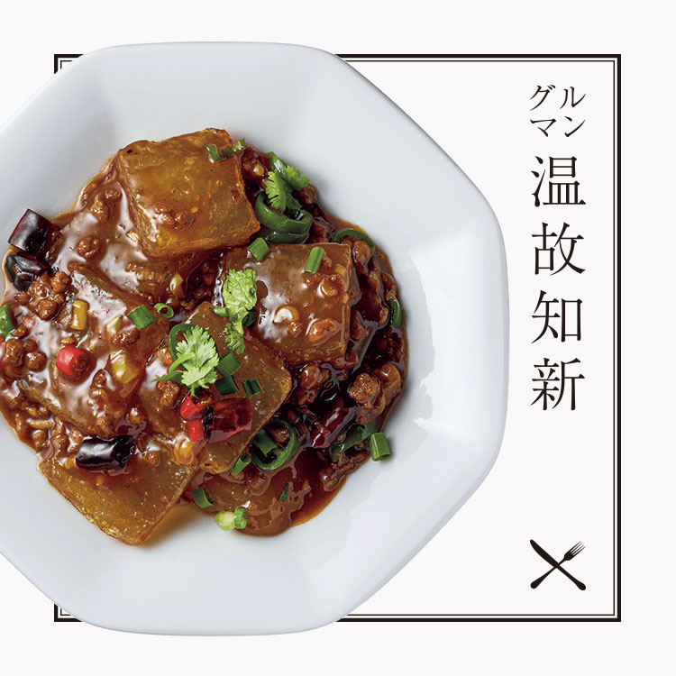 角春雨の醬油炒め