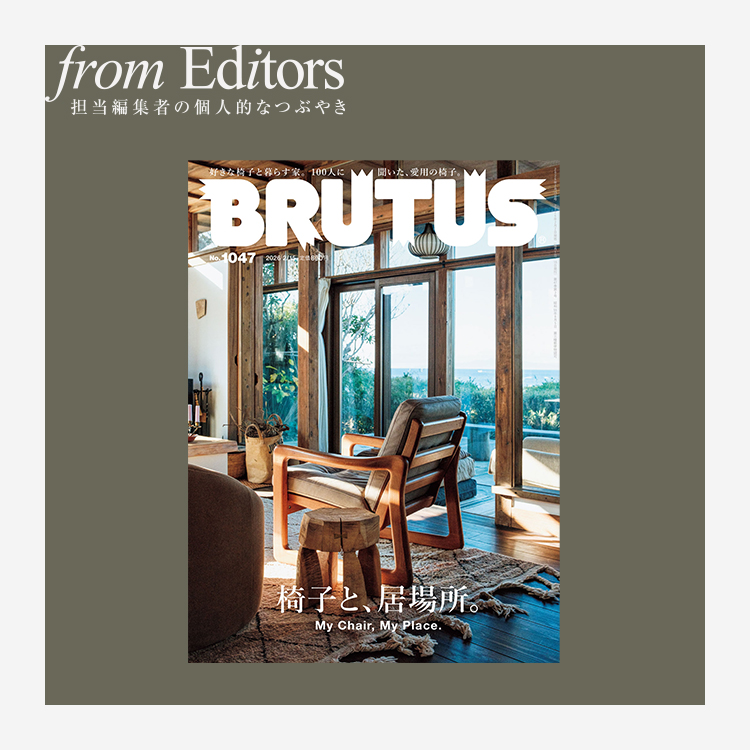 「椅子と、居場所。」編集後記_Square