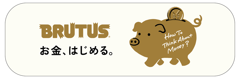 No.1046「お金、はじめる。」ポップアップバナー
