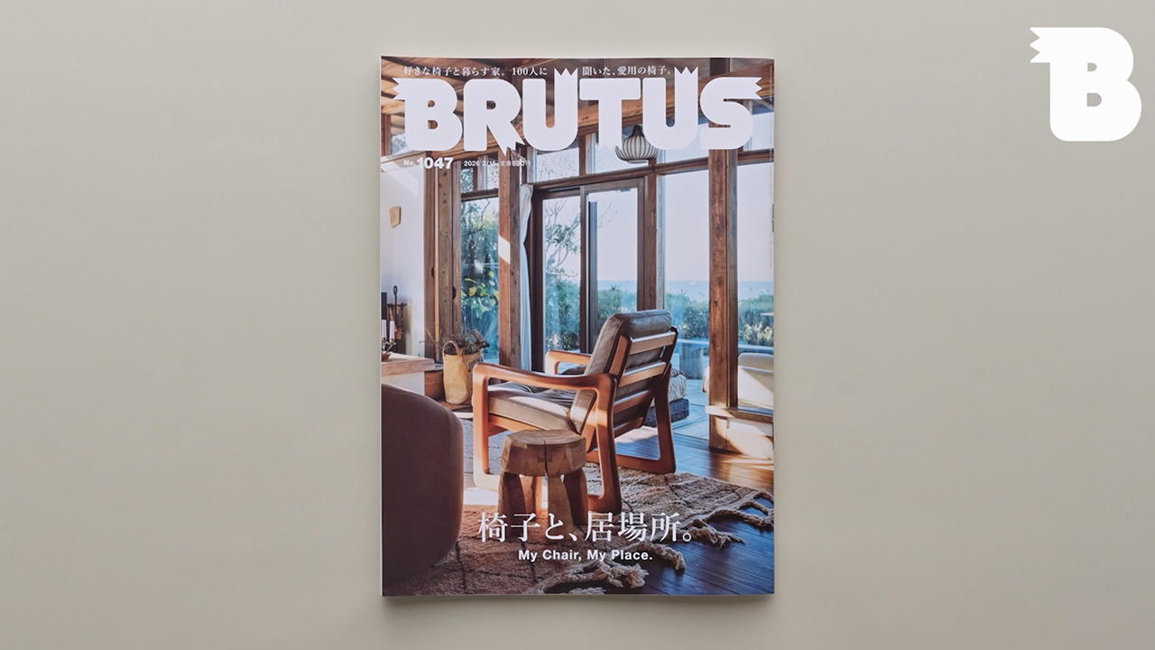 2月2日発売「椅子と、居場所。」をダイジェストで紹介。