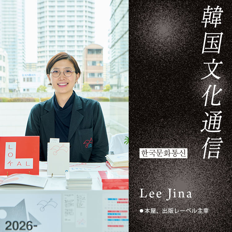 Lee Jina