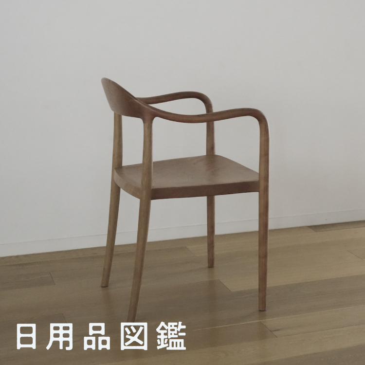 〈WOOD YOU LIKE COMPANY〉のMIOアームチェア