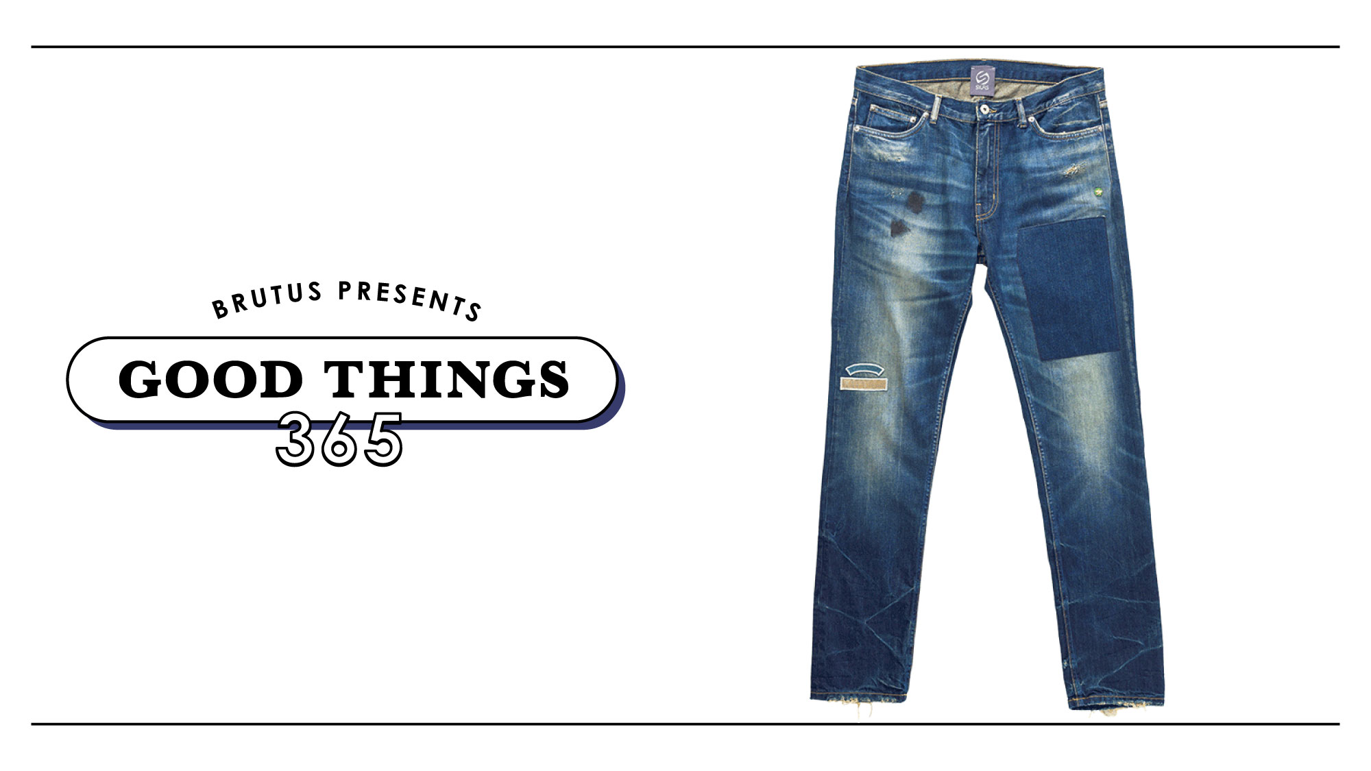 サイラス〉のジーンズ：GOOD THINGS 365 | ブルータス| BRUTUS.jp