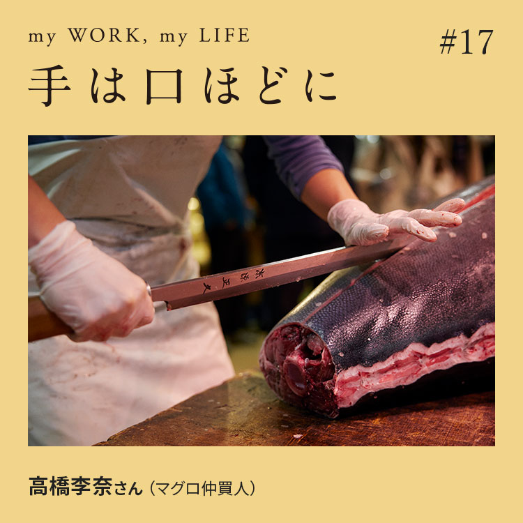 マグロを解体する様子