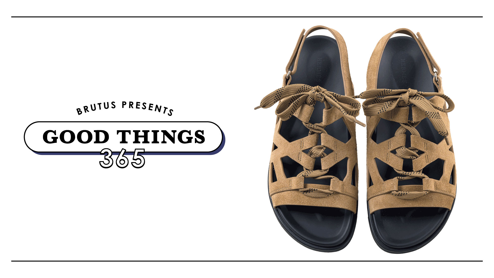 エルメス〉のメッシュサンダル：GOOD THINGS 365 | ブルータス| BRUTUS.jp