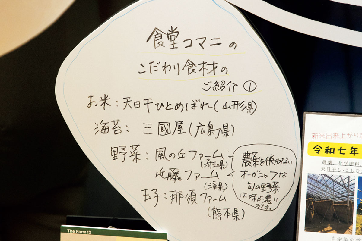 産地が書かれたボード