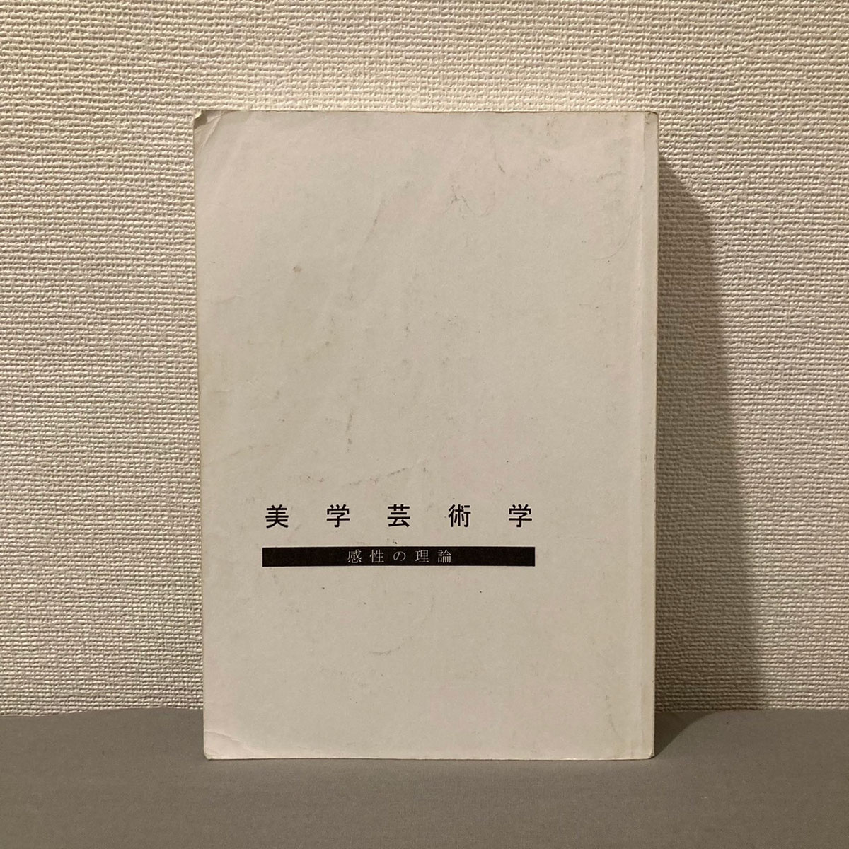 「東京大学入学案内」編集後記、教科書