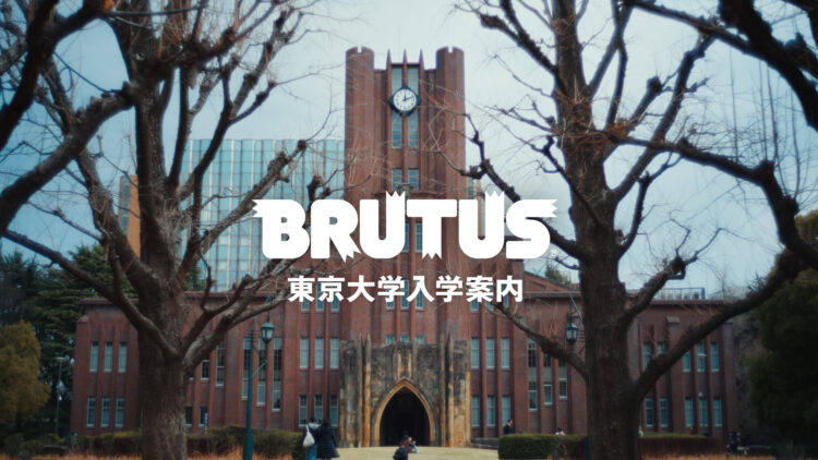 【東京大学入学案内】教授空間学のサムネ