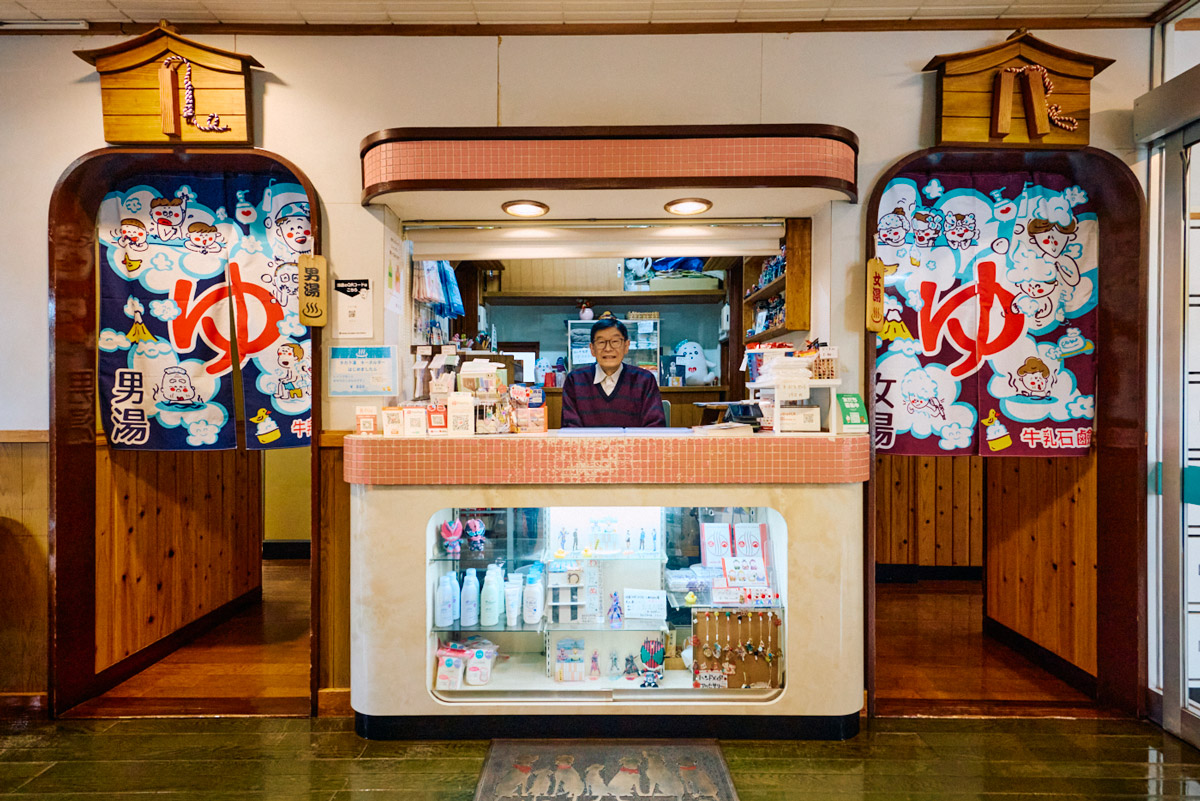 タカラ湯の受付