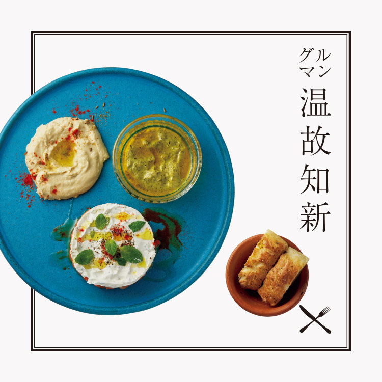 前菜盛り合わせ