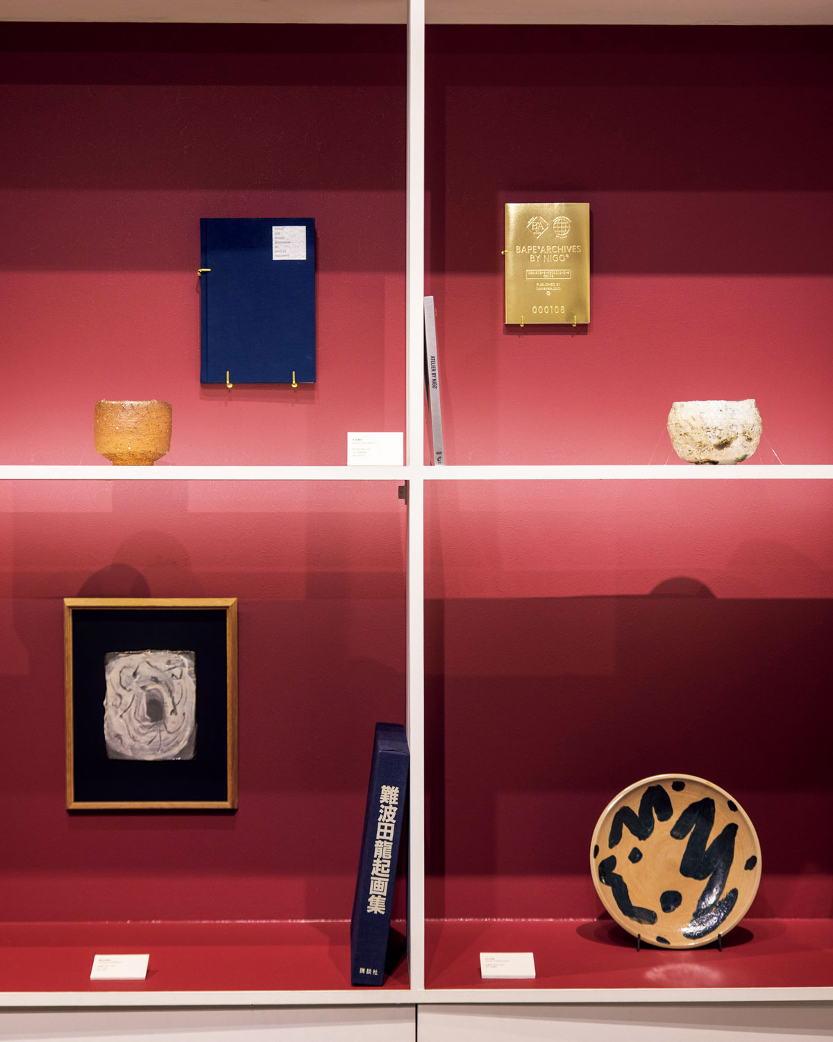 右上から時計回りに、ファッションデザイナーのNIGO®、洋画家の山口長男、難波田龍起、現代美術作家の杉本博司の作品