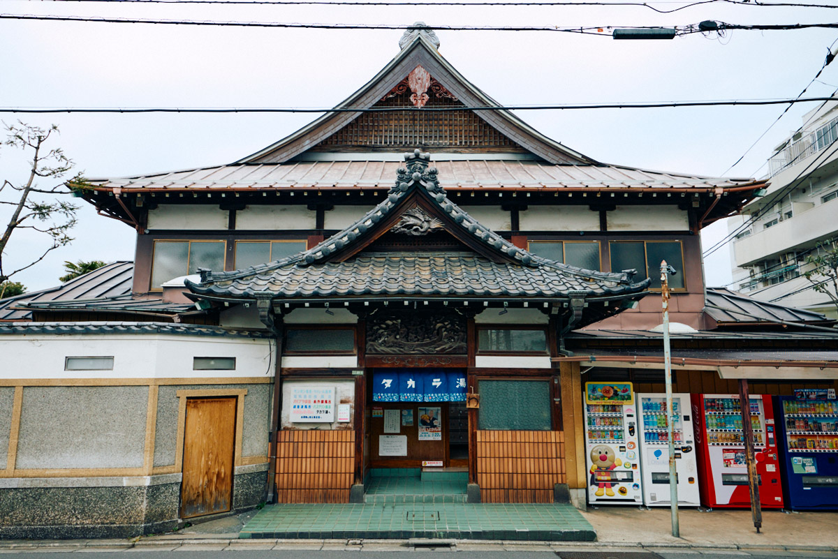 タカラ湯の外観