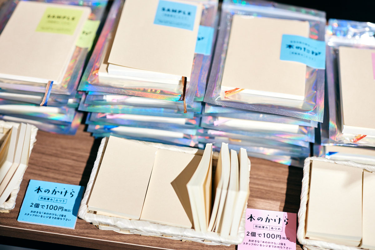 〈OASISEND〉が手がける文庫本ノート《本のたね》