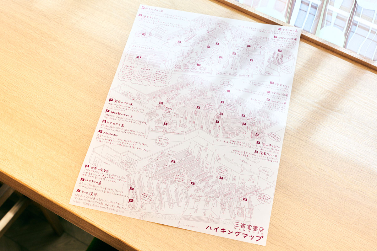 三省堂のハイキングマップ