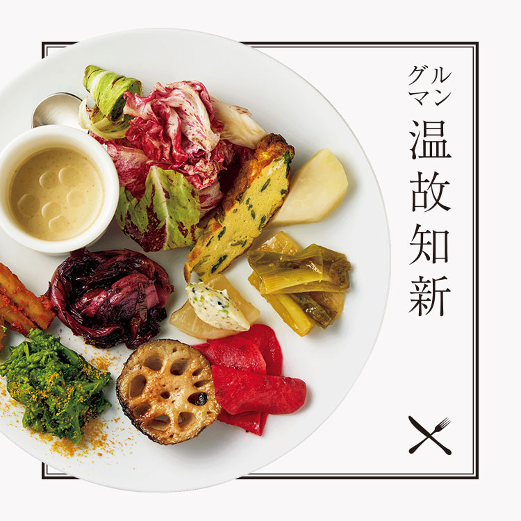 野菜前菜 全種盛り合わせ