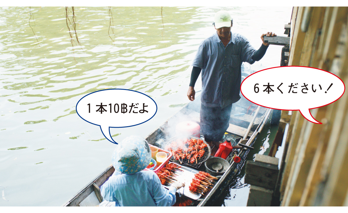 食堂〈バーン・リム・ナム〉