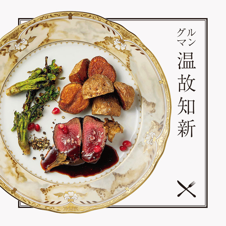 長崎県対馬産鹿肉ロースト