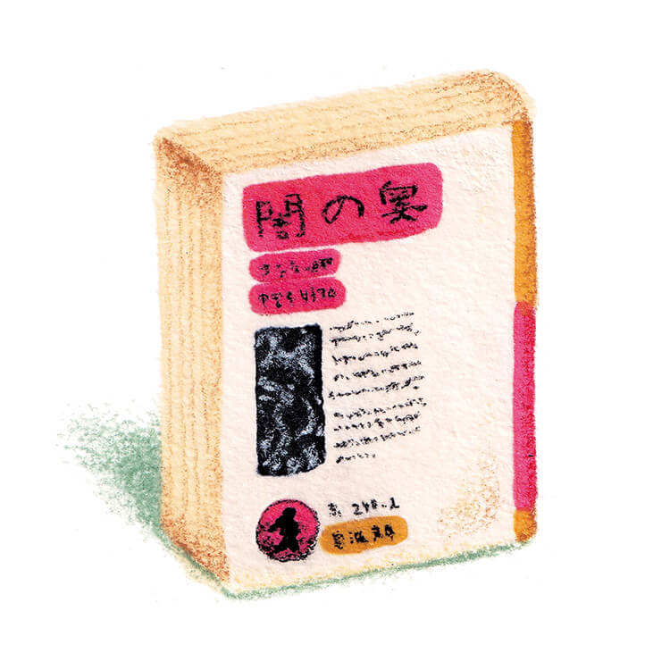 織山朋 イラスト