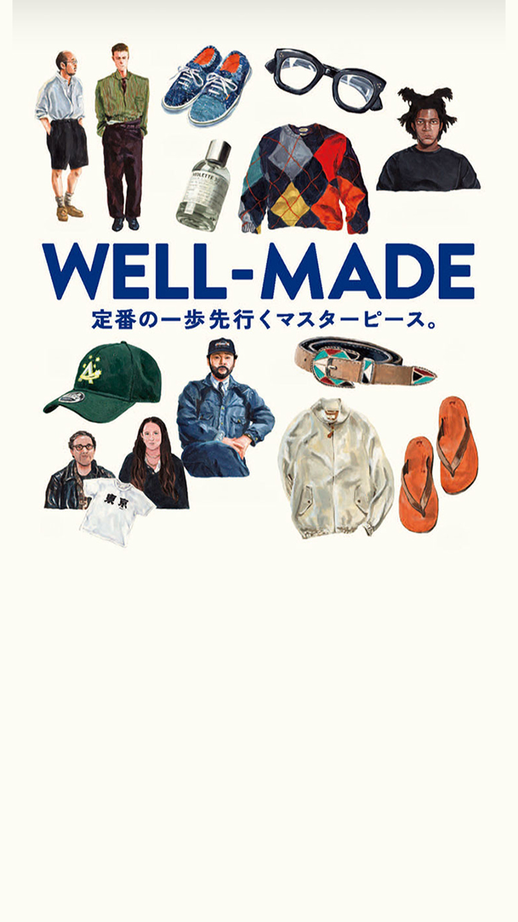 WELL-MADE 定番の一歩先行くマスターピース。