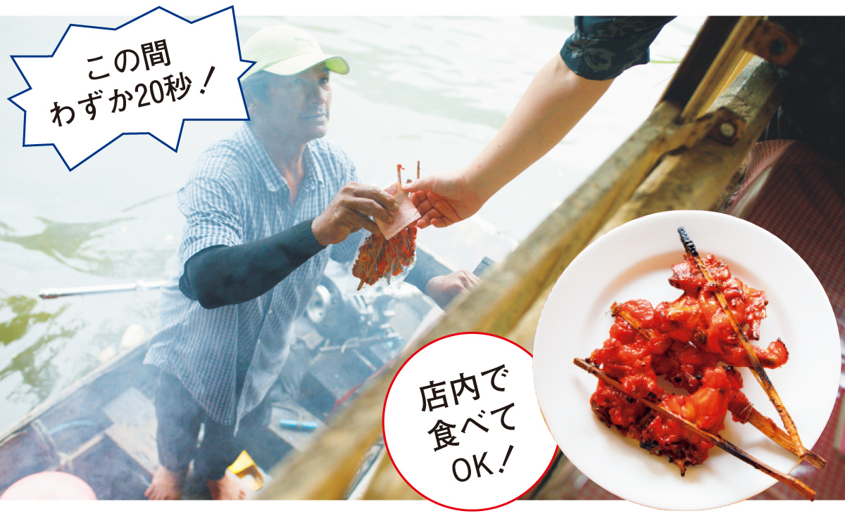 食堂〈バーン・リム・ナム〉