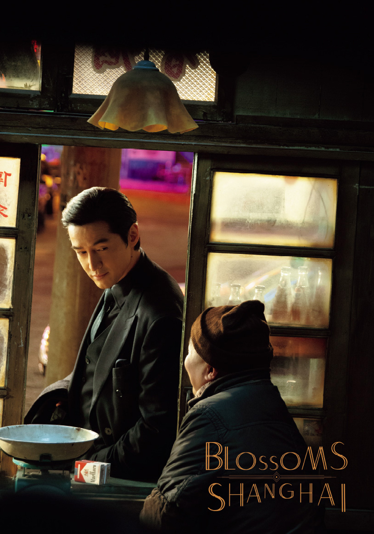 ウォン・カーウァイ監督『繁花』劇中の阿宝