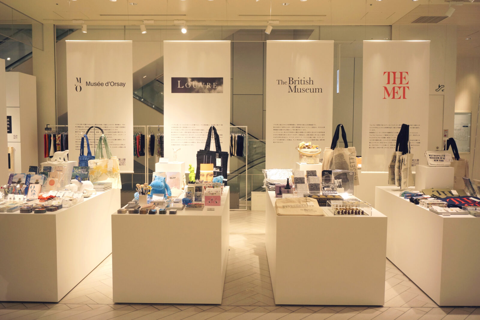 オルセー美術館、ルーヴル美術館、大英博物館、メトロポリタン美術館のグッズ