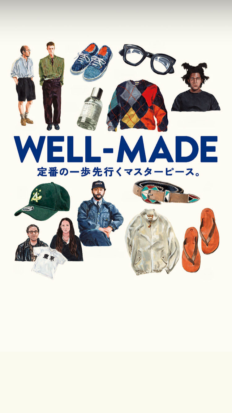 WELL-MADE 定番の一歩先行くマスターピース。