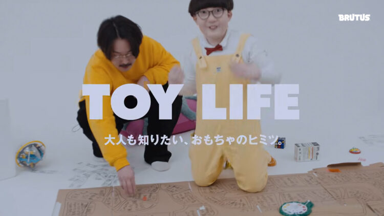 【TOY LIFE】人生ゲームを妄想する、画家・落合翔平とその仲間たち。のサムネ