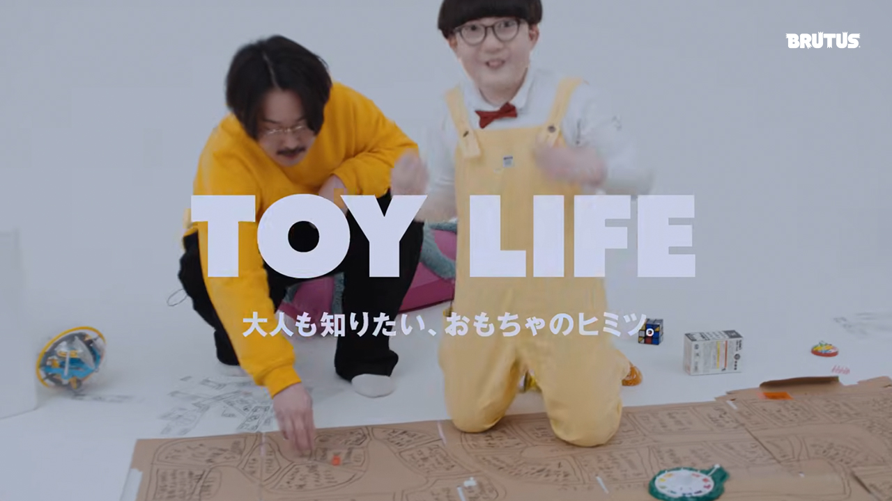 【TOY LIFE】人生ゲームを妄想する、画家・落合翔平とその仲間たち。