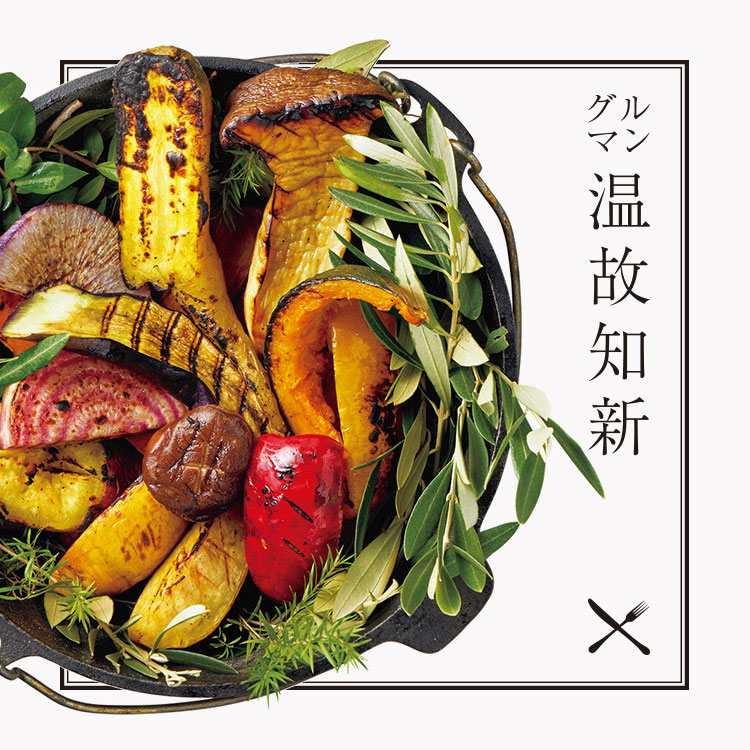 薪火焼き野菜盛り合わせ