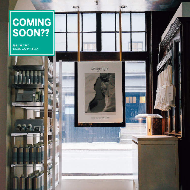 〈To My Ships〉の旗艦店