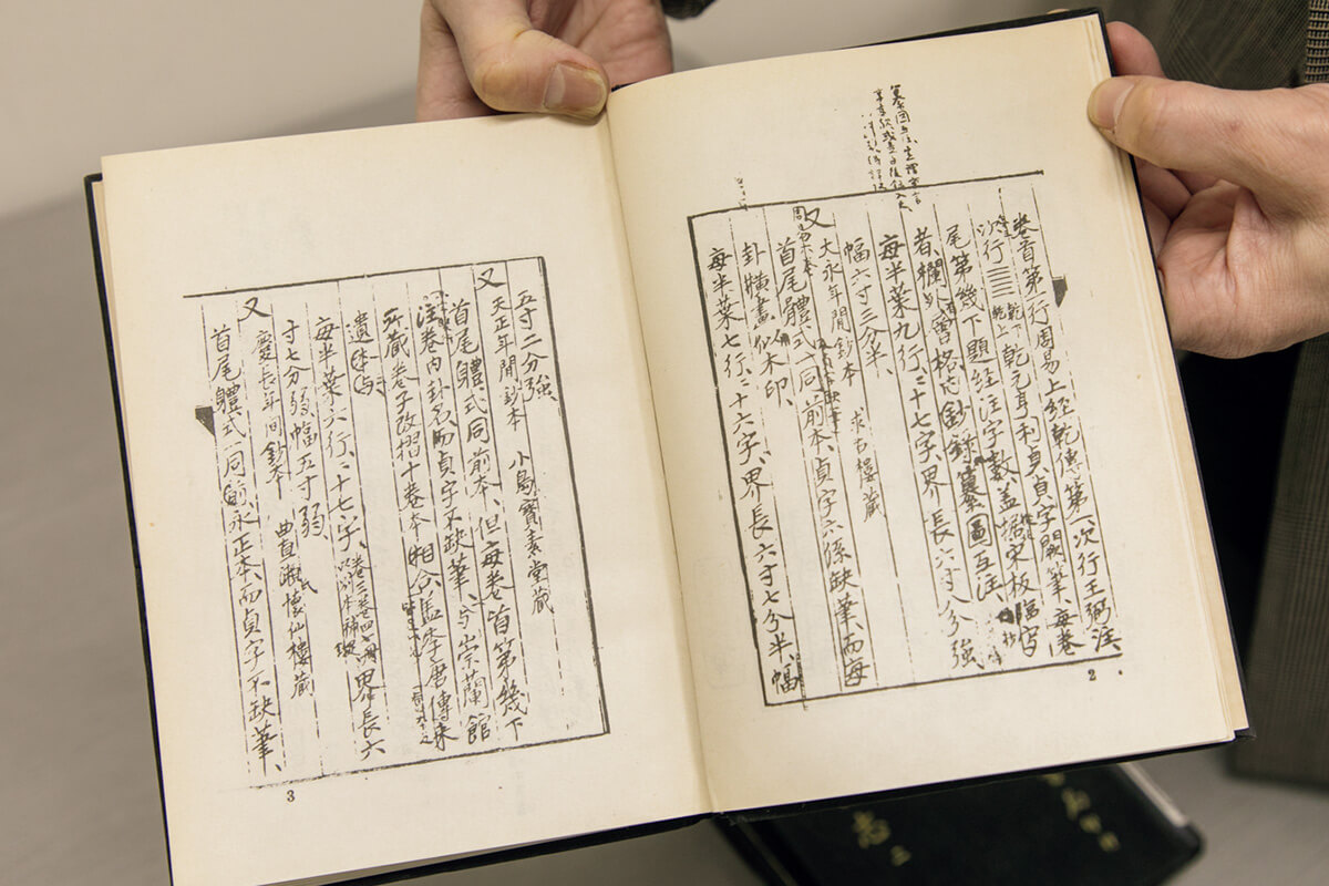 日本の漢籍の移動が東アジアの近代化に与えた影響とは？東京大学・人文