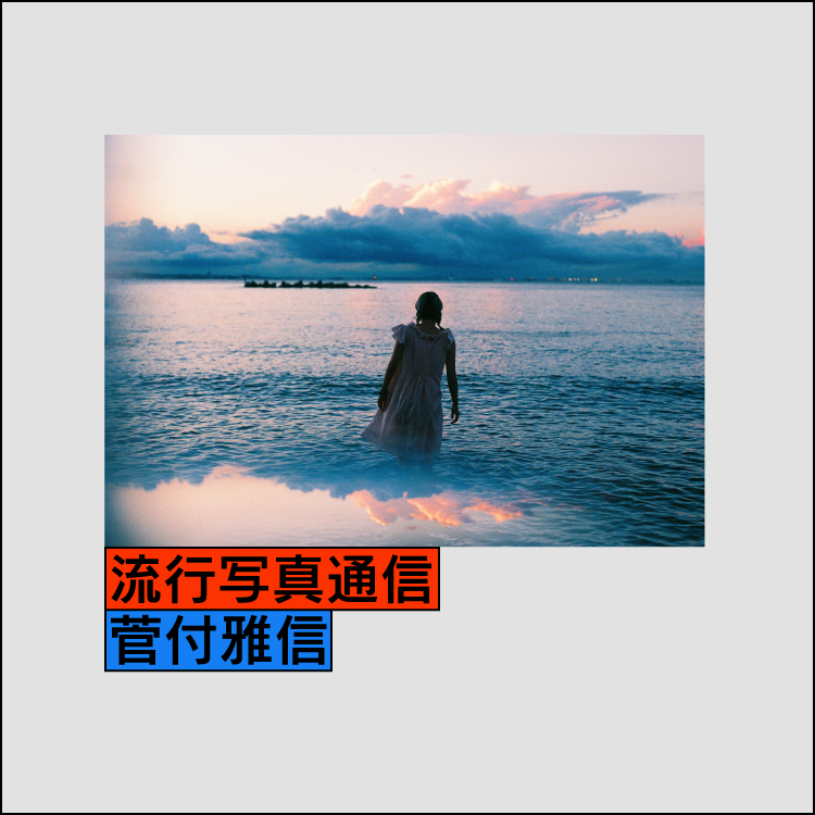 チョータンタン