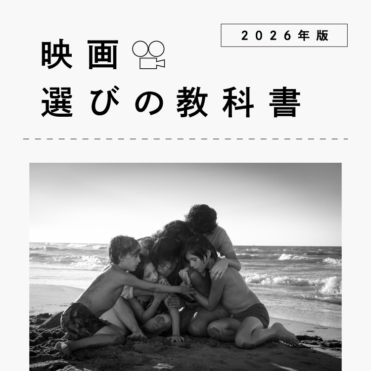 『ROMA／ローマ』の場面写真